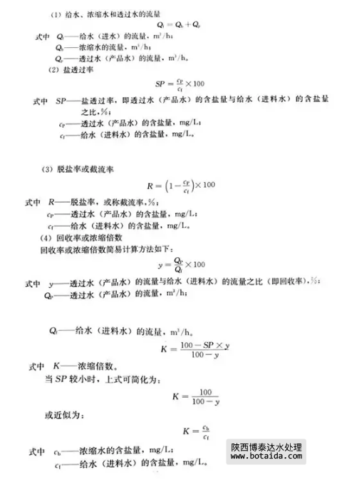 反滲透水處理技術剖析及水垢對人體健康的危害知識解讀！